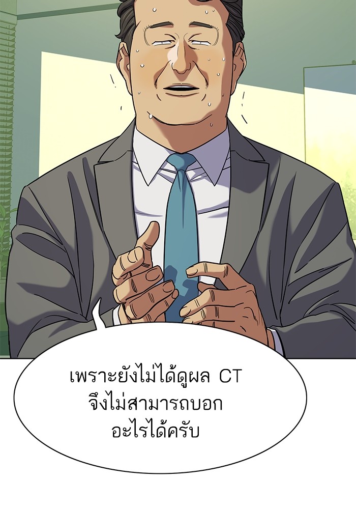 อ่านการ์ตูน The Chaebeol’s Youngest Son 72 ภาพที่ 55