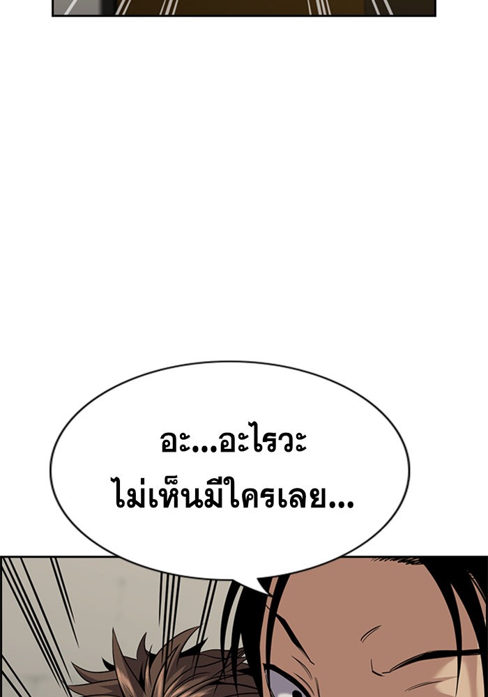 อ่านการ์ตูน True Education 99 ภาพที่ 103