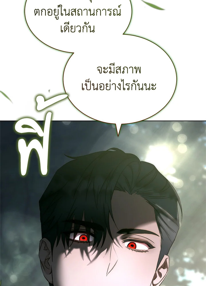 อ่านการ์ตูน How To Be Satisfied With The Devil 27 ภาพที่ 27