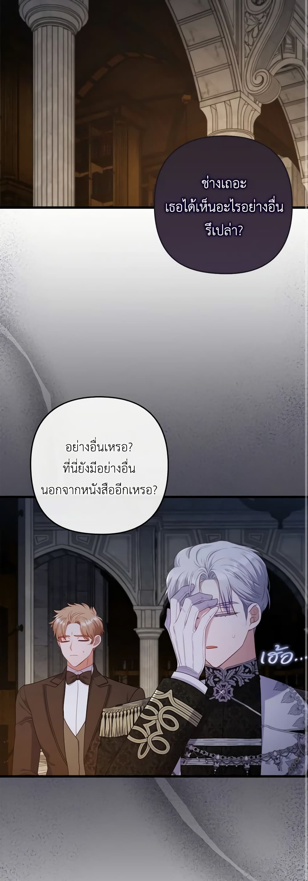 อ่านการ์ตูน I Was Seduced by the Sick Male Lead 85 ภาพที่ 10