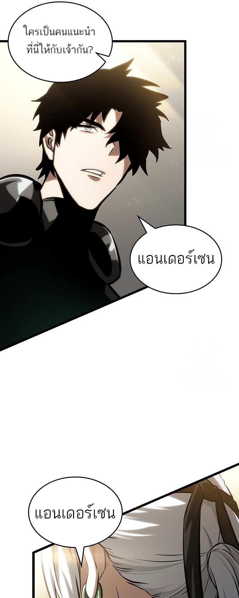 อ่านการ์ตูน The World After The End 141 ภาพที่ 43