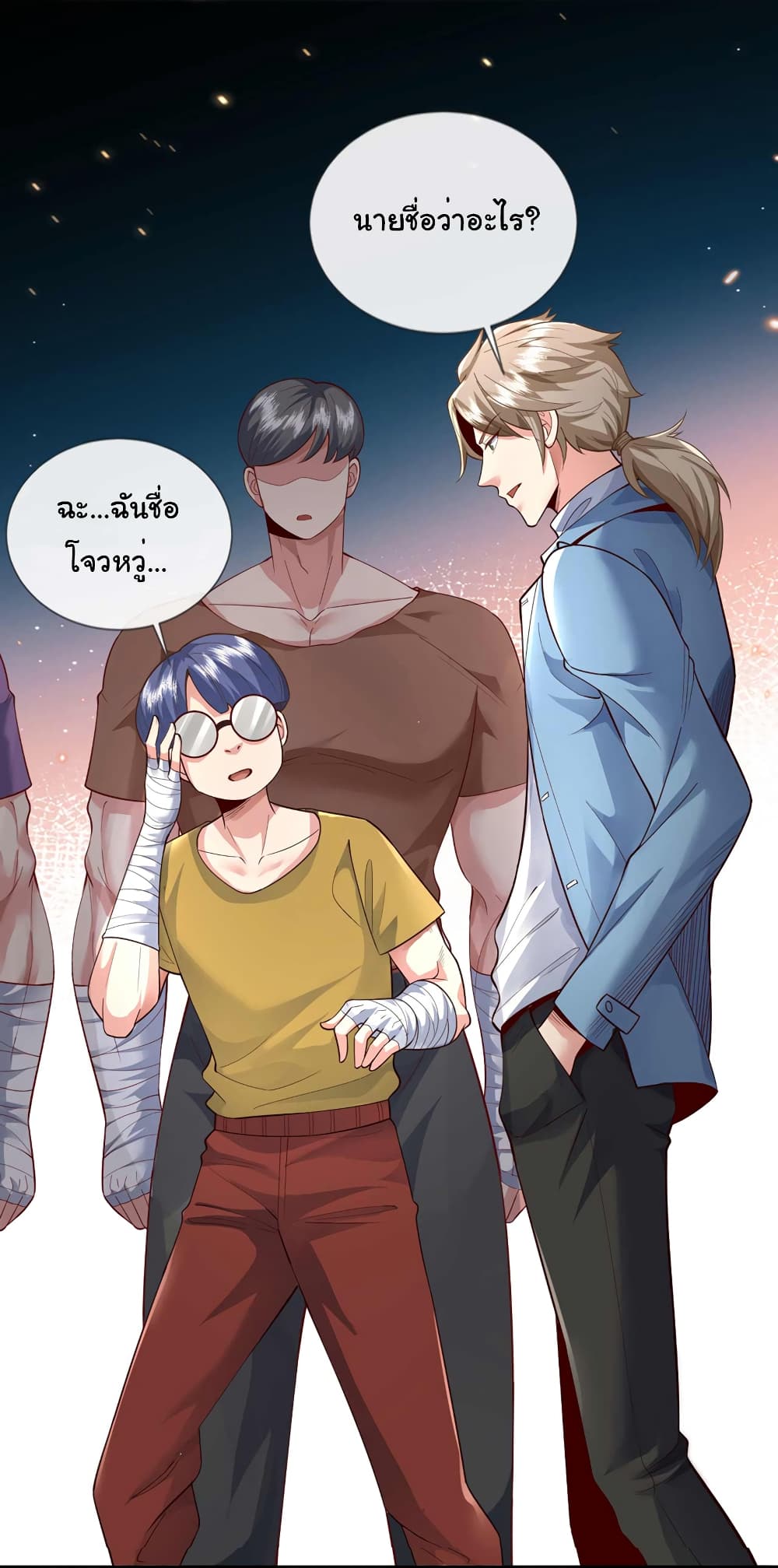 อ่านการ์ตูน Chu Chen, The Trash Son-in-Law 60 ภาพที่ 25