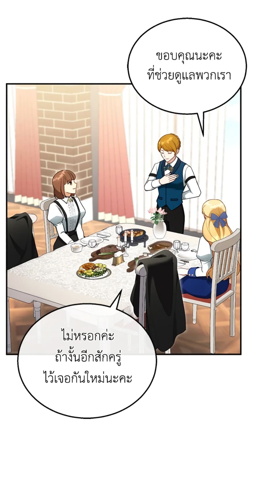 อ่านการ์ตูน I Am Trying To Divorce My Villain Husband, But We Have A Child Series 30 ภาพที่ 32