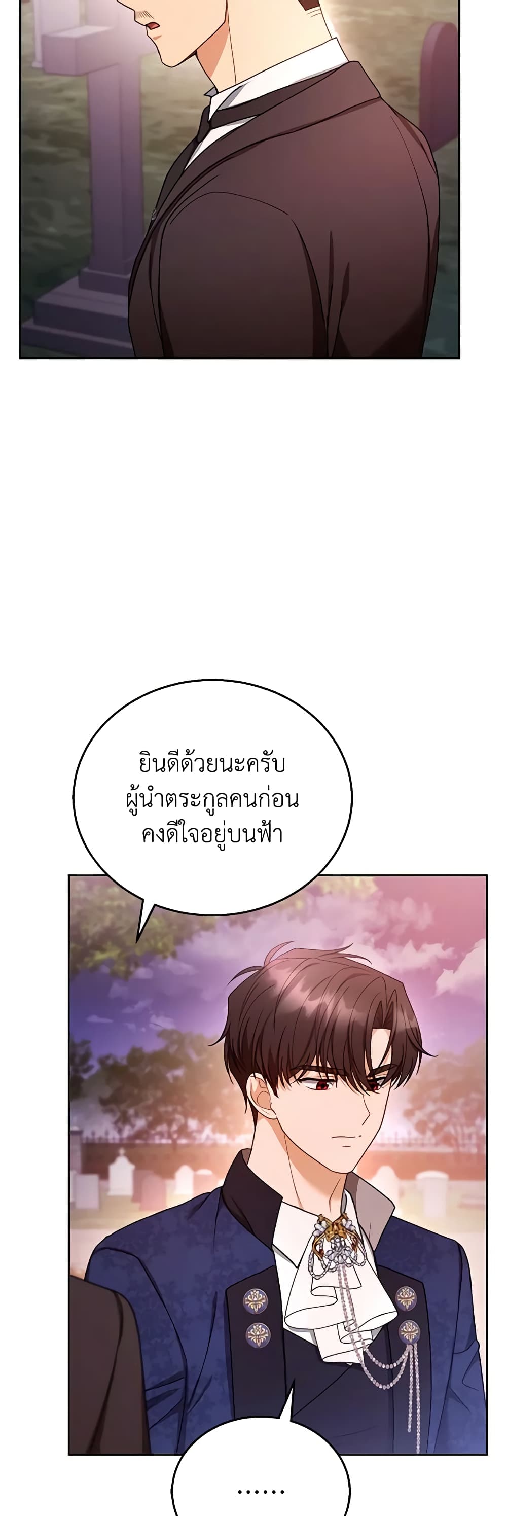 อ่านการ์ตูน I Am Trying To Divorce My Villain Husband, But We Have A Child Series 53 ภาพที่ 6