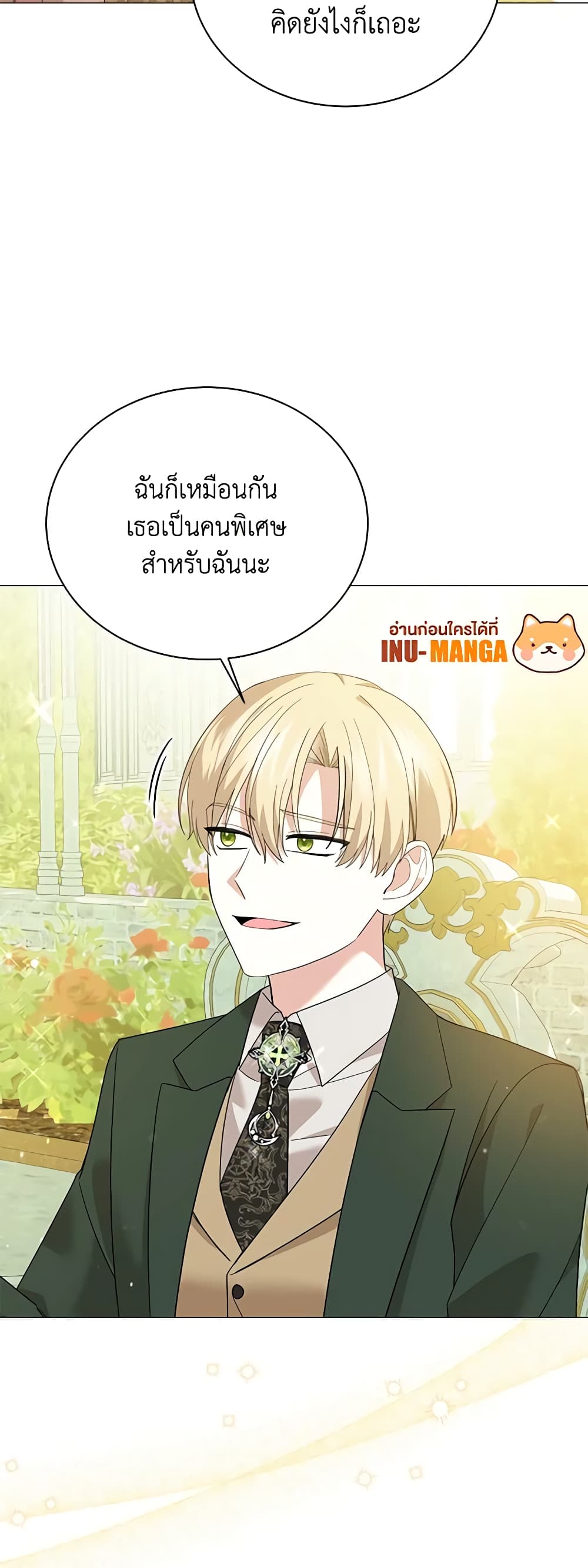 อ่านการ์ตูน The Little Princess Waits for the Breakup 44 ภาพที่ 12