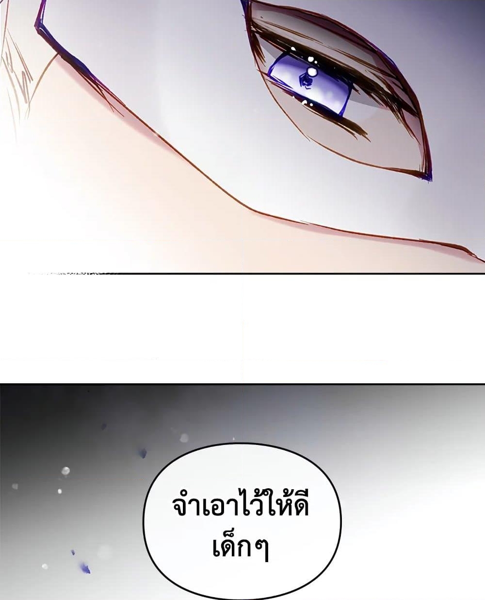 อ่านการ์ตูน Death Is The Only Ending For The Villainess 110 ภาพที่ 33