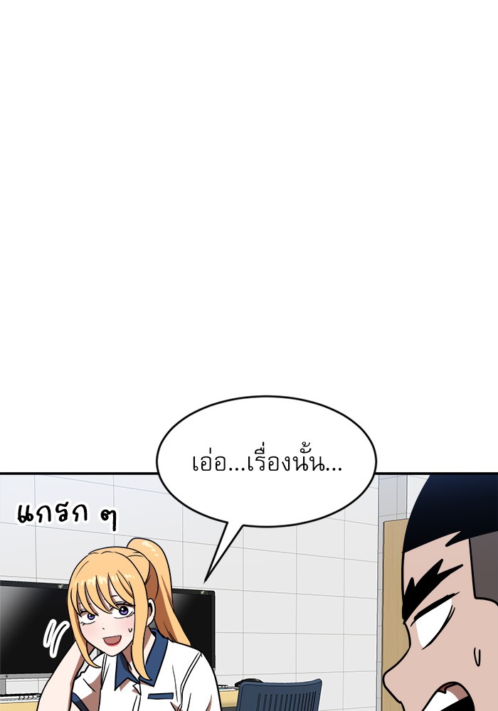 อ่านการ์ตูน Double Click 87 ภาพที่ 112