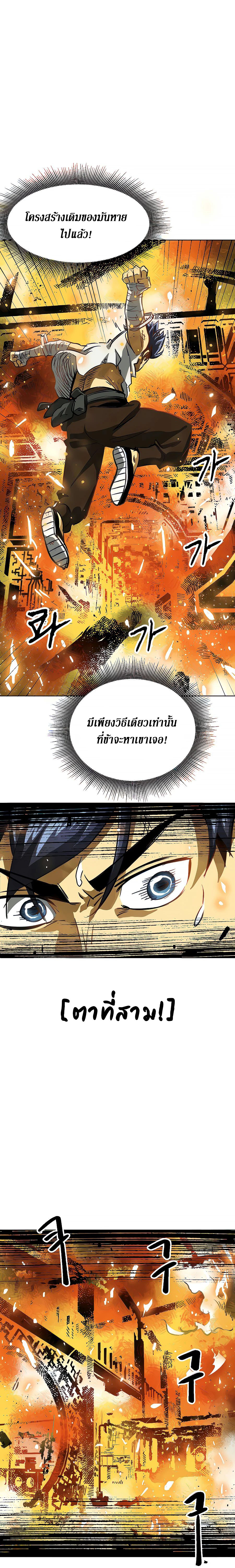 อ่านการ์ตูน Infinite Level up in Murim 123 ภาพที่ 19