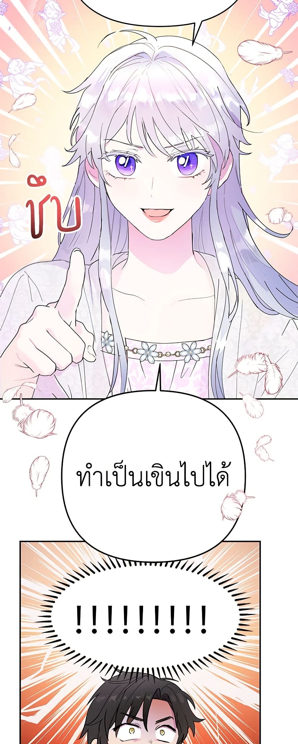 อ่านการ์ตูน Forget My Husband, I’ll Go Make Money 16 ภาพที่ 55