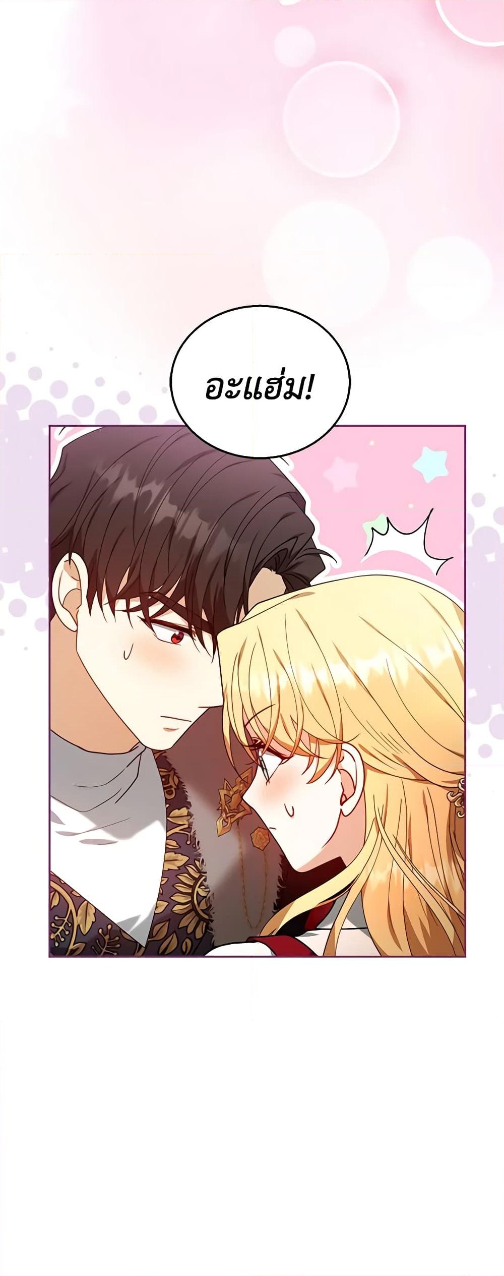 อ่านการ์ตูน I Am Trying To Divorce My Villain Husband, But We Have A Child Series 78 ภาพที่ 51