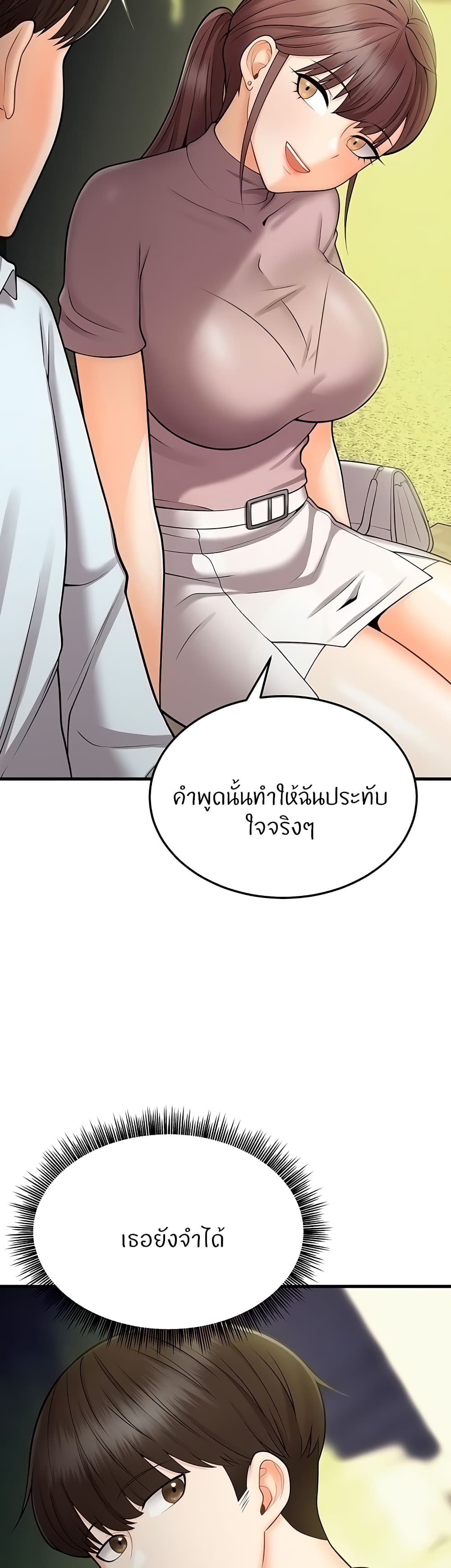 อ่านการ์ตูน Sextertainment 12 ภาพที่ 44