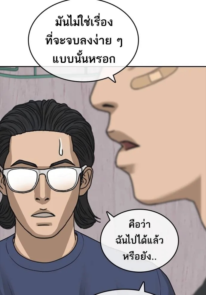 อ่านการ์ตูน Loser Life 2 48 ภาพที่ 131