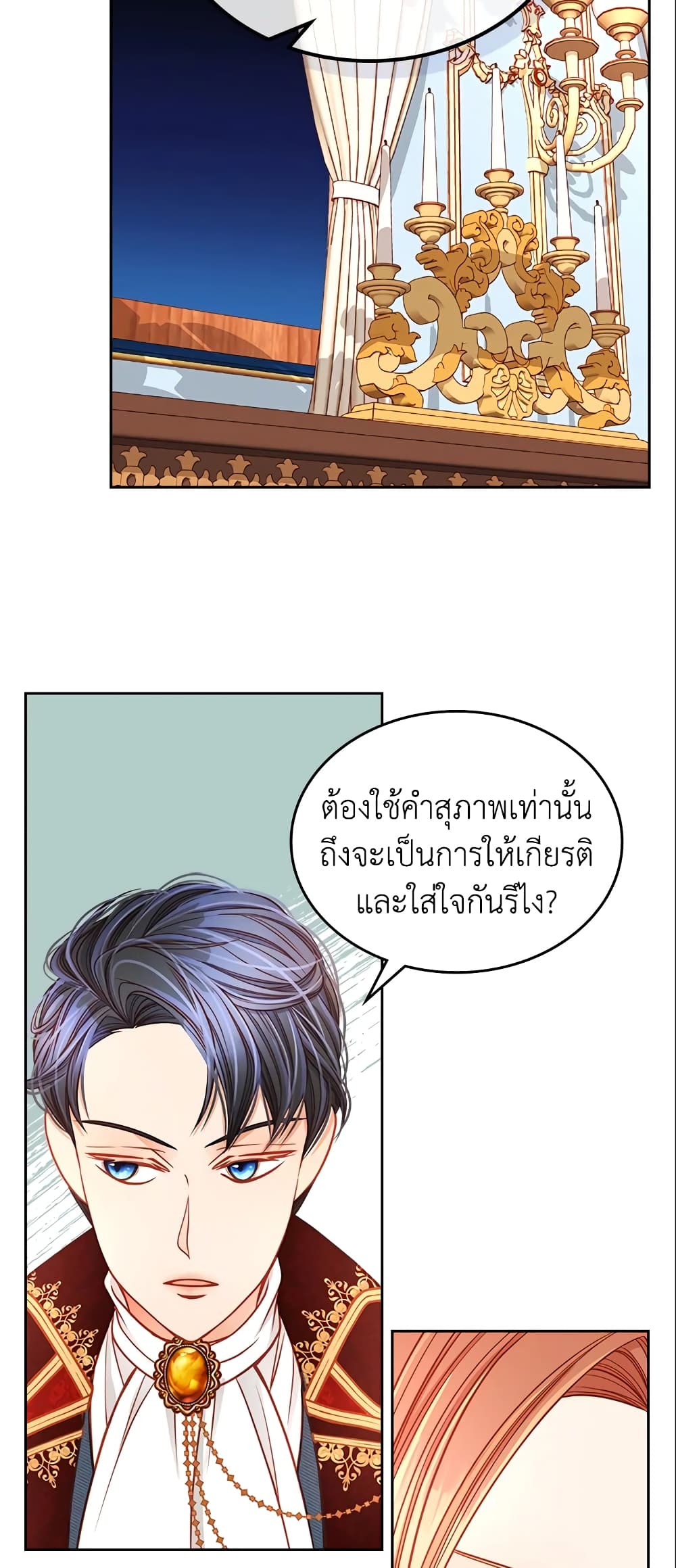 อ่านการ์ตูน The Duchess’s Secret Dressing Room 17 ภาพที่ 25