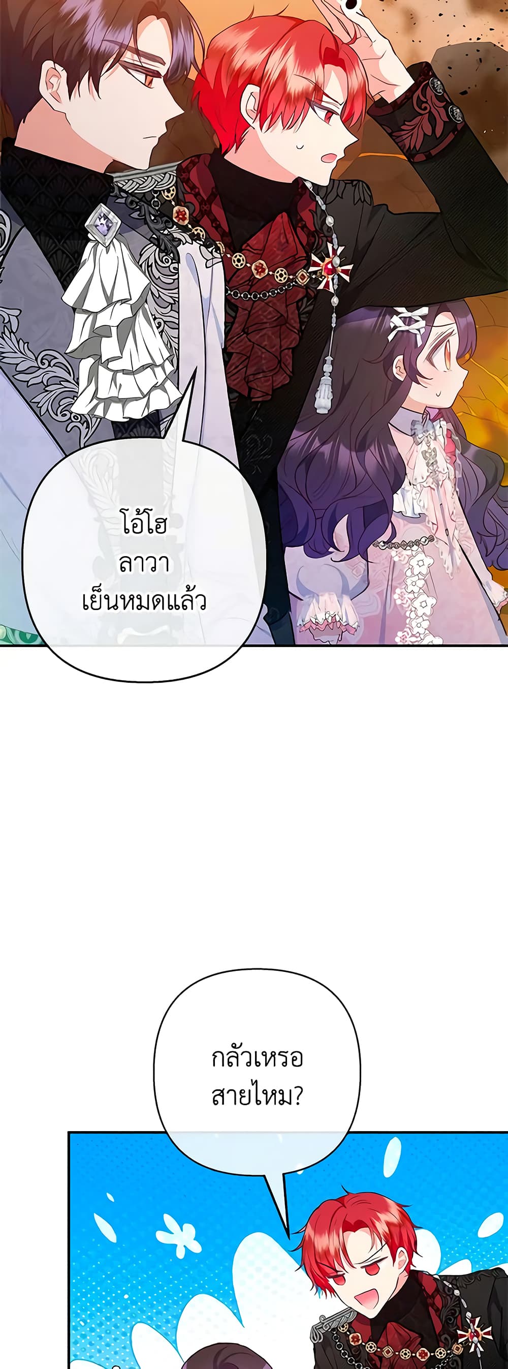 อ่านการ์ตูน I Am A Daughter Loved By The Devil 71 ภาพที่ 6