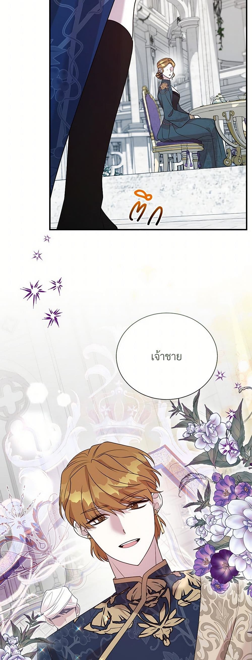 อ่านการ์ตูน I Can’t Keep Up With My Stallion Duke 105 ภาพที่ 6