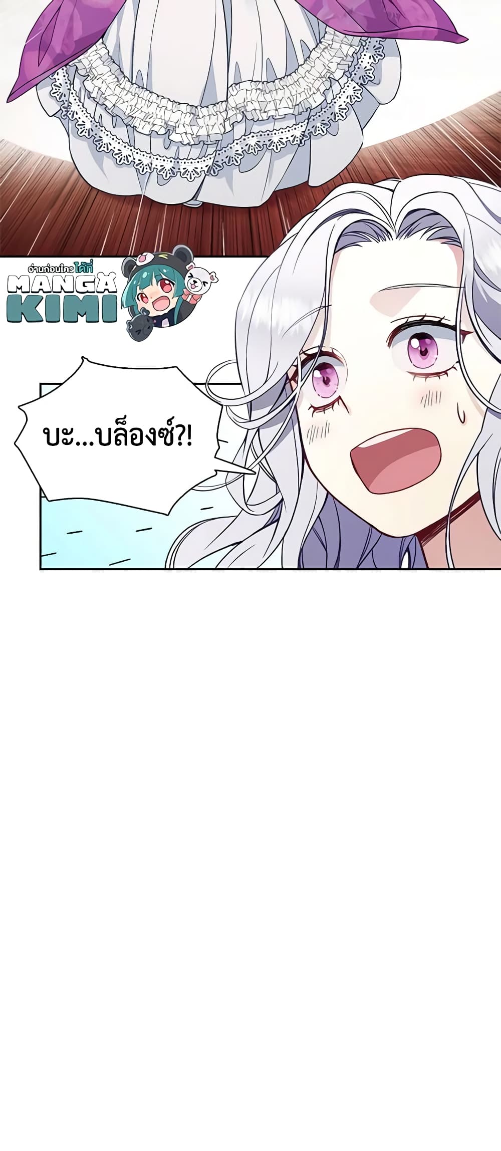 อ่านการ์ตูน Not-Sew-Wicked Stepmom 5 ภาพที่ 41