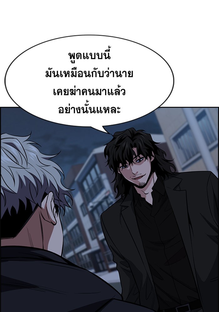 อ่านการ์ตูน True Education 31 ภาพที่ 6