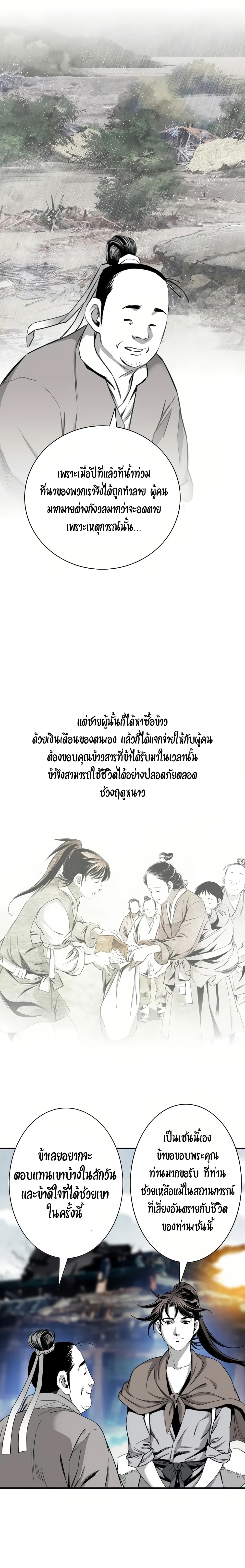 อ่านการ์ตูน Way to Heaven 64 ภาพที่ 10