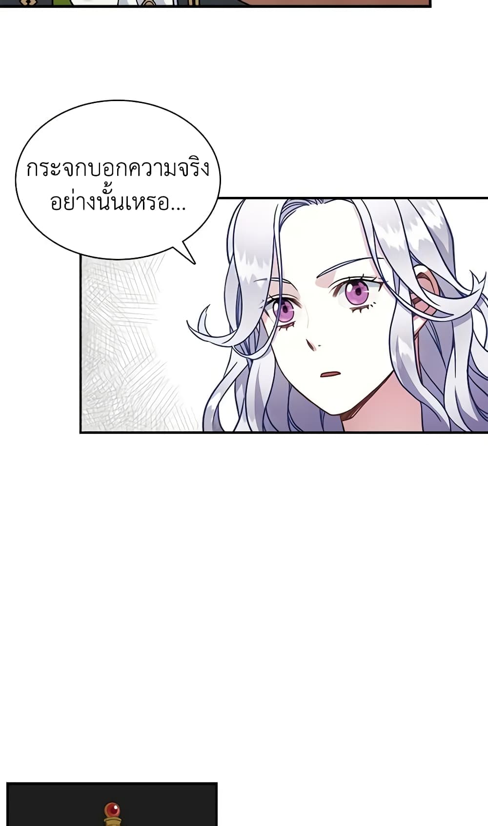 อ่านการ์ตูน Not-Sew-Wicked Stepmom 11 ภาพที่ 54