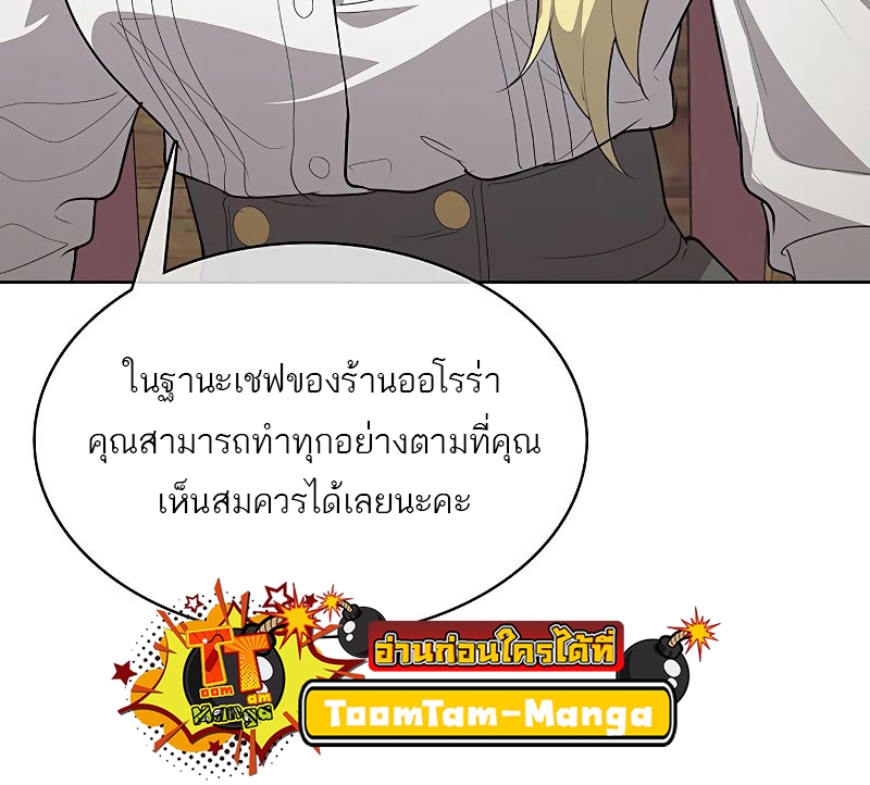 อ่านการ์ตูน The Strongest Chef in Another World 12 ภาพที่ 8