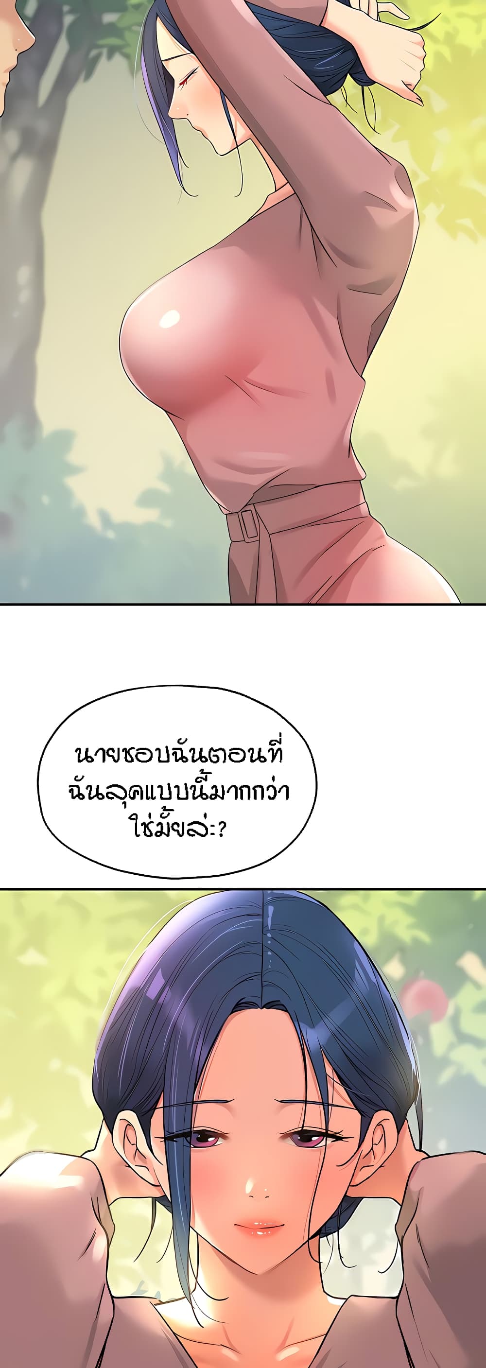 อ่านการ์ตูน Glory Hole 55 ภาพที่ 43