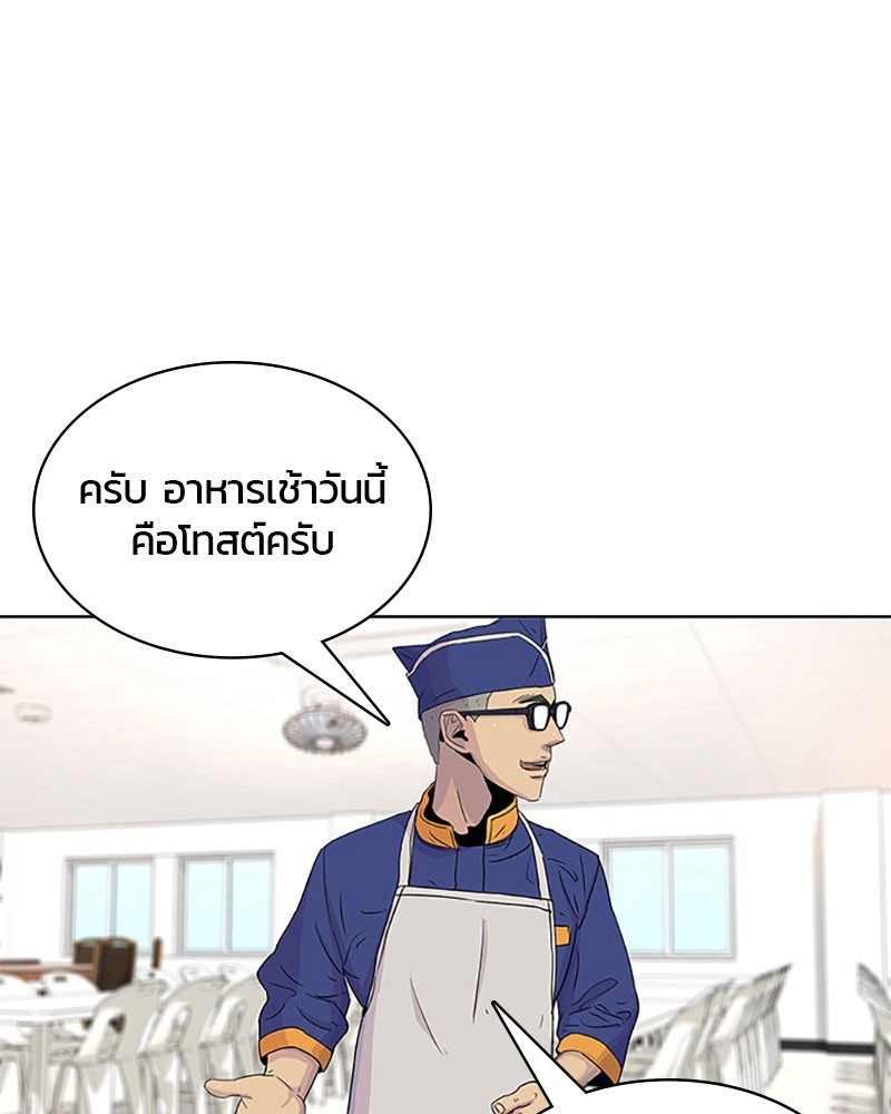 อ่านการ์ตูน Kitchen Soldier 48 ภาพที่ 41