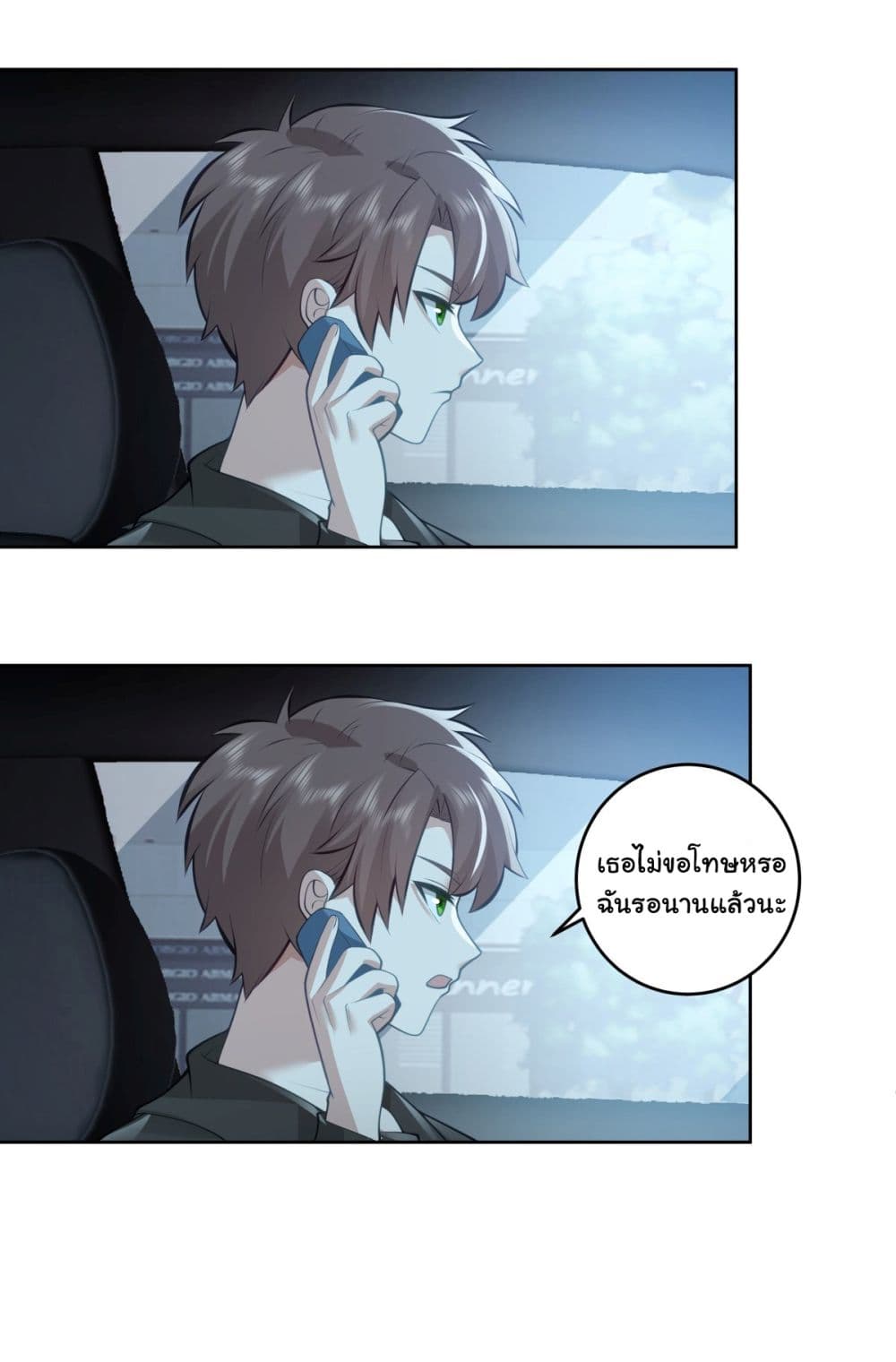 อ่านการ์ตูน I Really Don’t Want to be Reborn 176 ภาพที่ 34