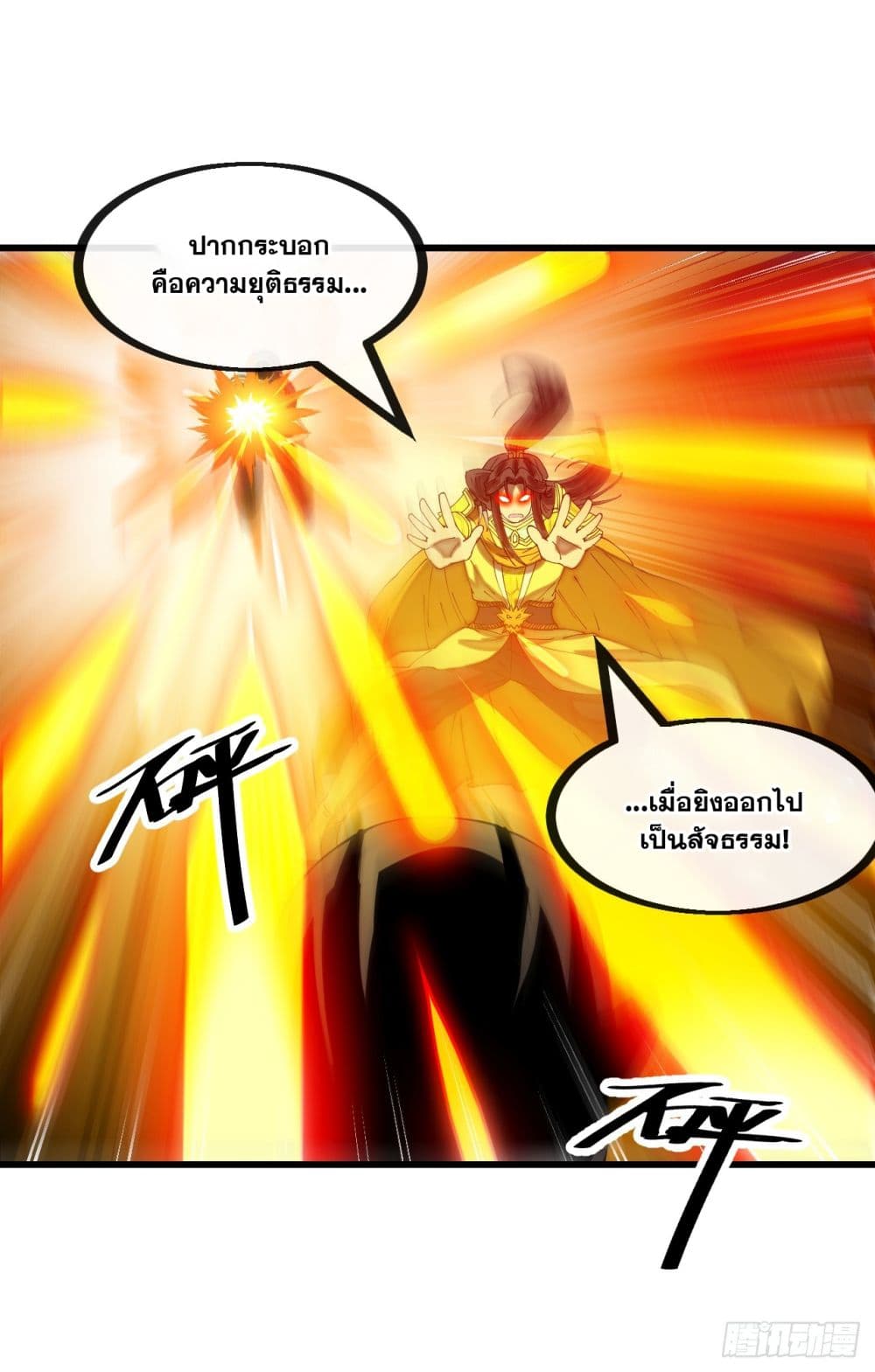 อ่านการ์ตูน I’m Really Not the Son of Luck 135 ภาพที่ 23