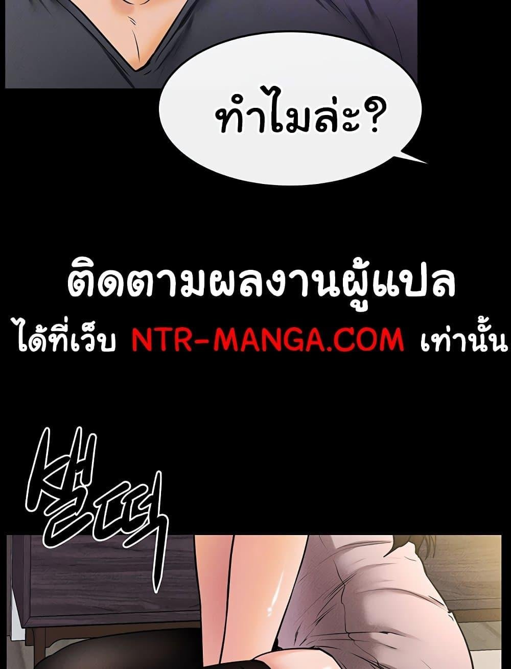 อ่านการ์ตูน My New Family Treats me Well 37 ภาพที่ 5