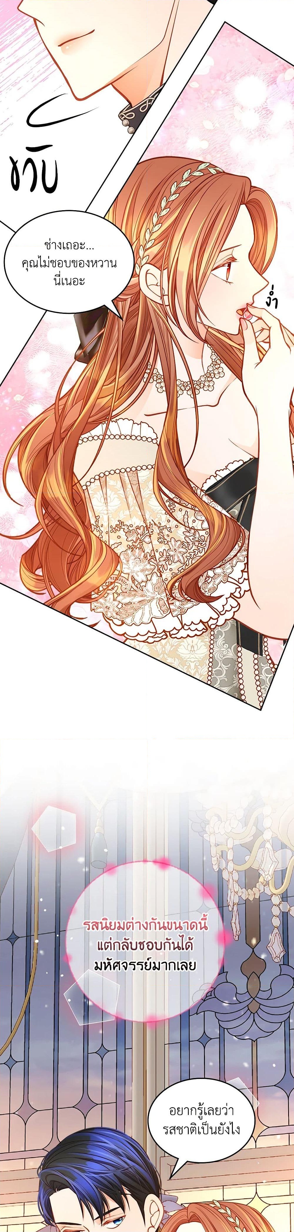 อ่านการ์ตูน The Duchess’s Secret Dressing Room 95 ภาพที่ 17