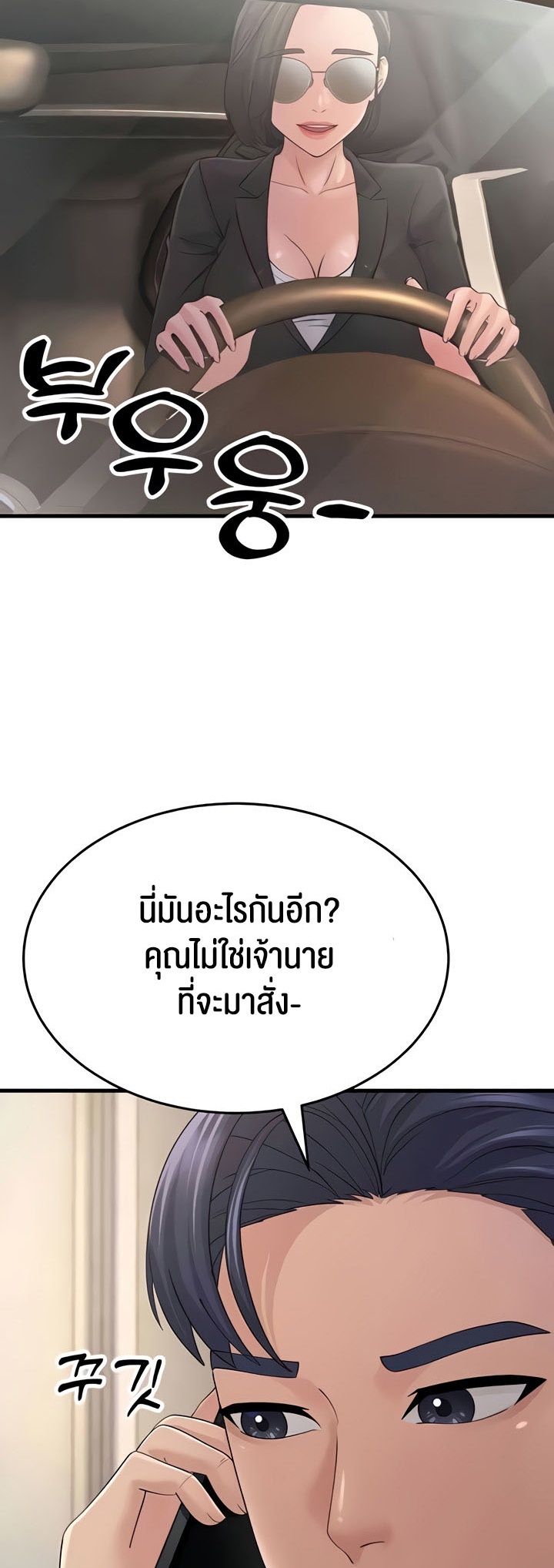 อ่านการ์ตูน Mother-in-Law Bends To My Will 46 ภาพที่ 53