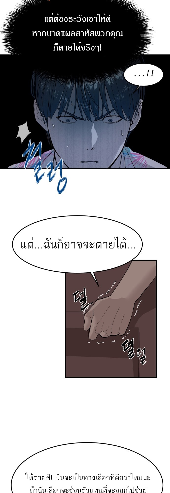 อ่านการ์ตูน Special Civil Servant 4 ภาพที่ 25