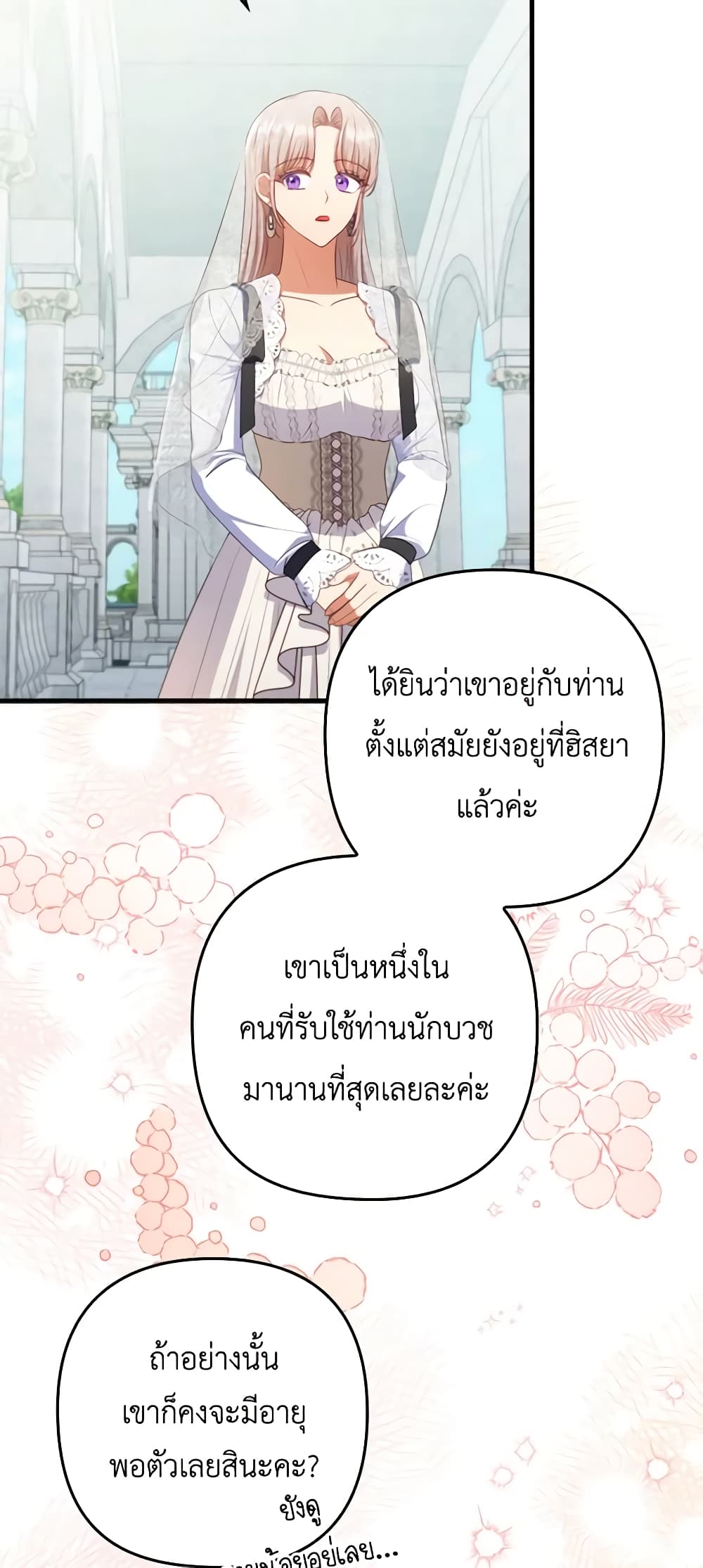 อ่านการ์ตูน I Was Seduced by the Sick Male Lead 69 ภาพที่ 43