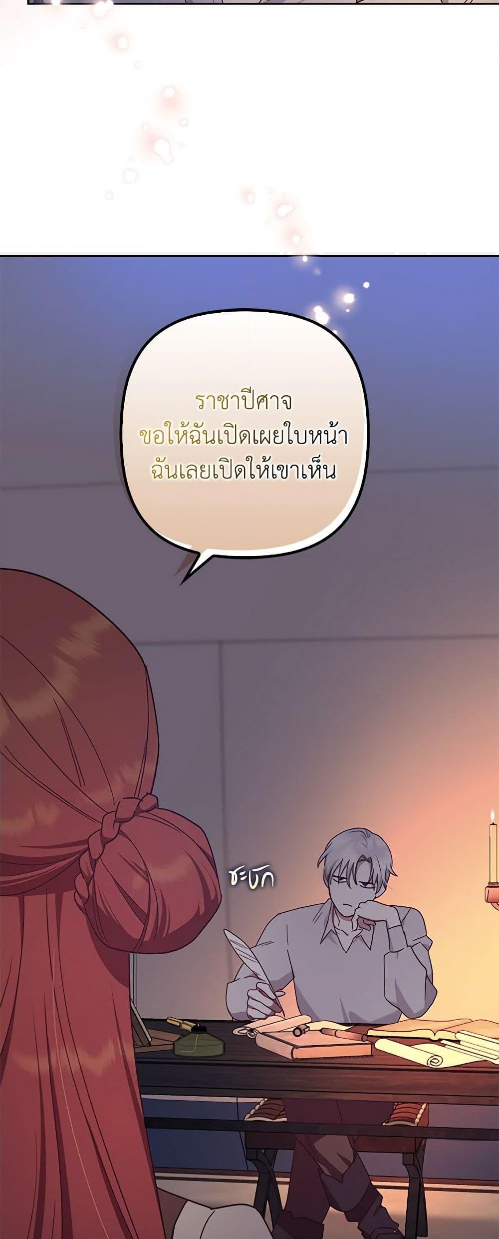 อ่านการ์ตูน The Abandoned Bachelorette Enjoys Her Simple Life 46 ภาพที่ 4