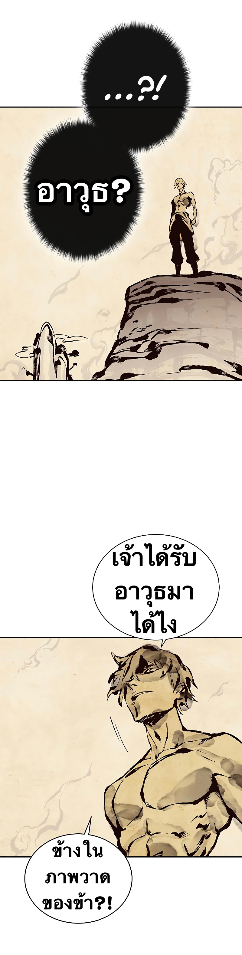 อ่านการ์ตูน X Ash 63 ภาพที่ 52