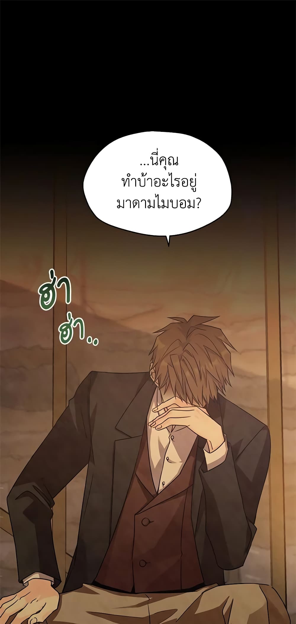 อ่านการ์ตูน I Will Change The Genre 34 ภาพที่ 2