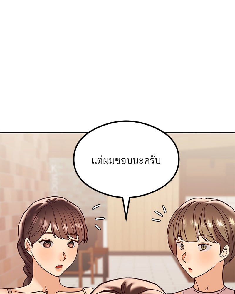 อ่านการ์ตูน The Massage Club 12 ภาพที่ 140