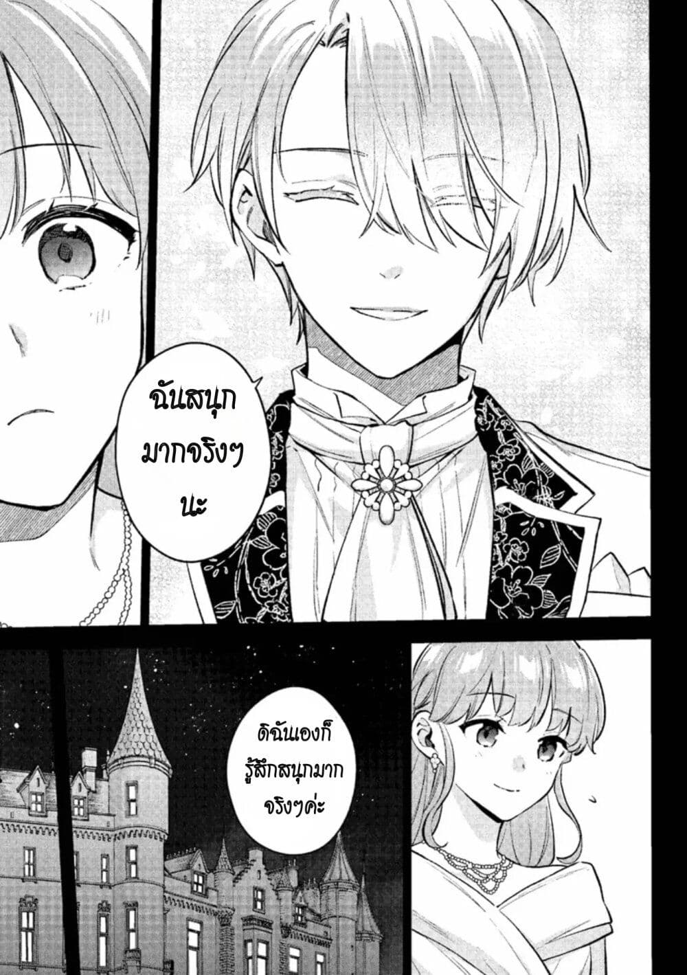 อ่านการ์ตูน An Incompetent Woman Wants to Be a Villainess ~The Daughter Who Married as a Substitute for Her Stepsister Didn’t Notice the Duke’s Doting~ 11 ภาพที่ 5