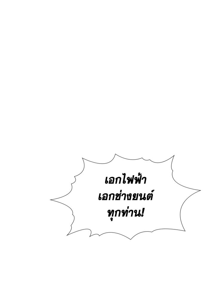 อ่านการ์ตูน True Education 14 ภาพที่ 108