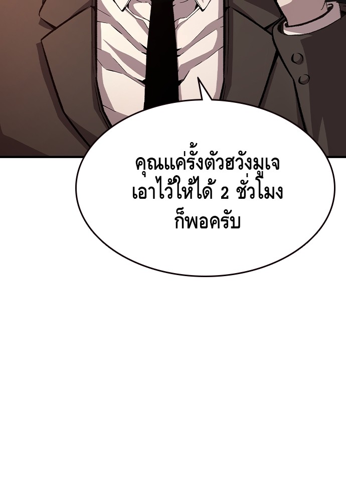 อ่านการ์ตูน King Game 77 ภาพที่ 34