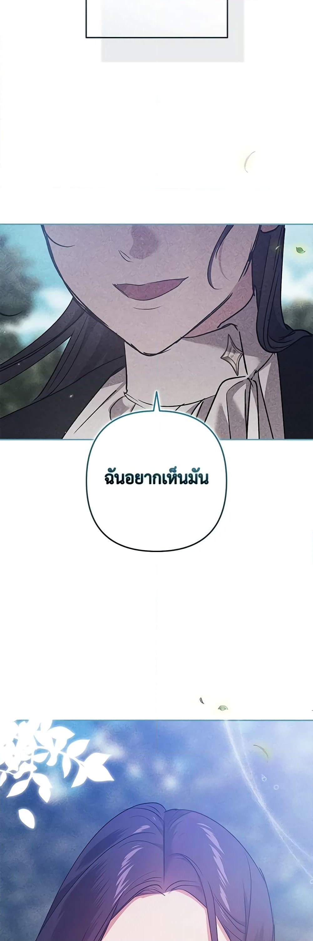 อ่านการ์ตูน The Broken Ring This Marriage Will Fail Anyway 65 ภาพที่ 25