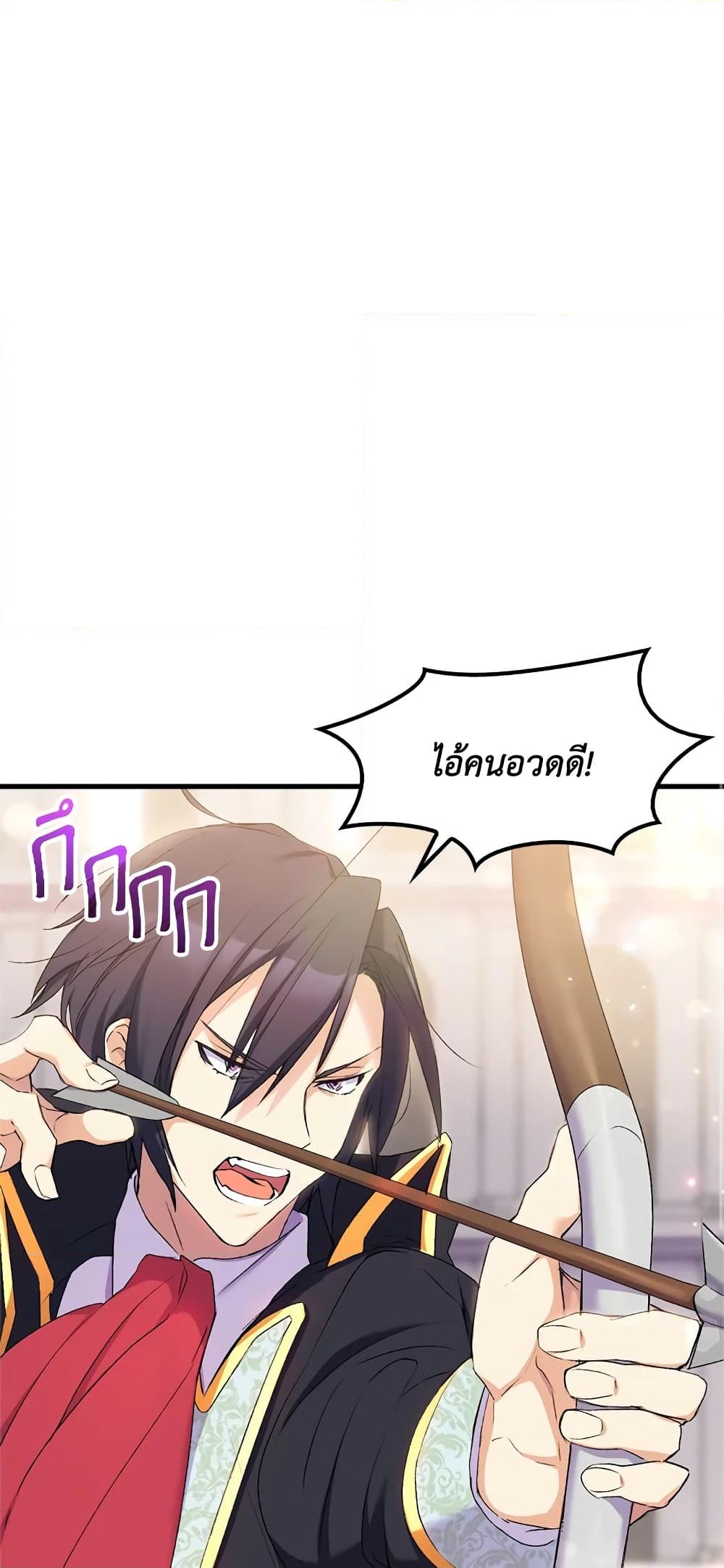 อ่านการ์ตูน I Tried To Persuade My Brother And He Entrusted The Male Lead To Me 22 ภาพที่ 33