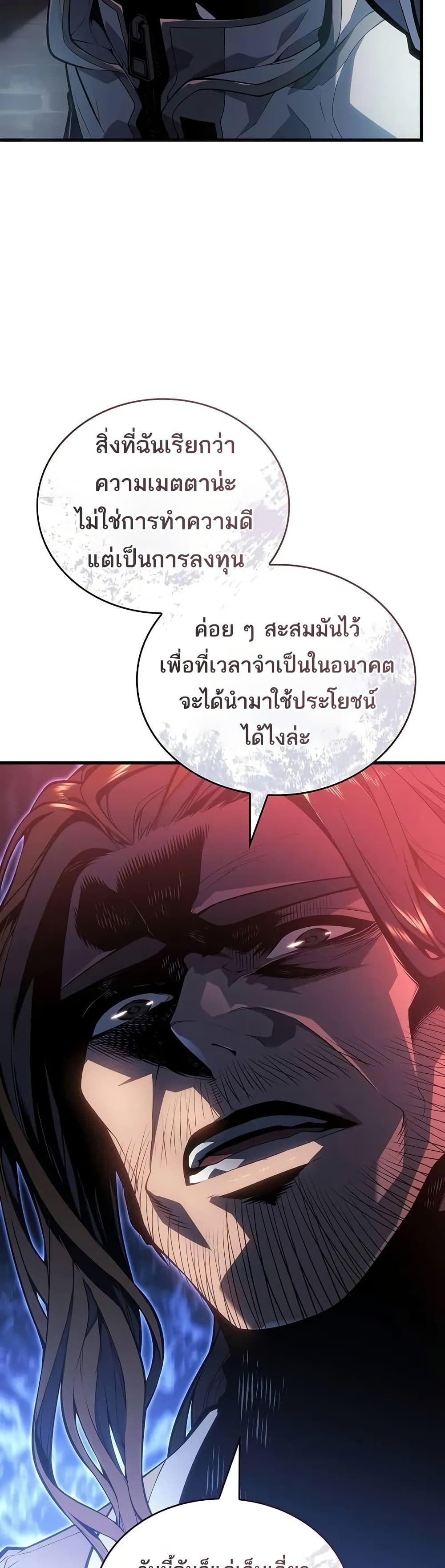 อ่านการ์ตูน Bad Bone Blood 10 ภาพที่ 9