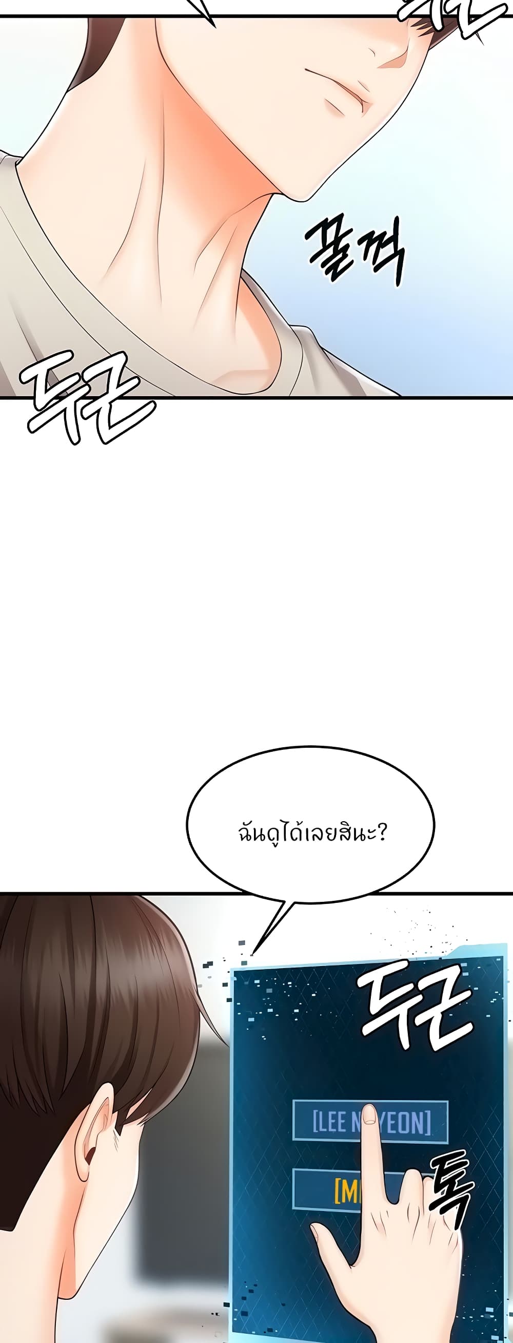 อ่านการ์ตูน Sextertainment 10 ภาพที่ 38