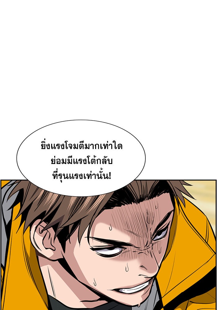 อ่านการ์ตูน True Education 11 ภาพที่ 104