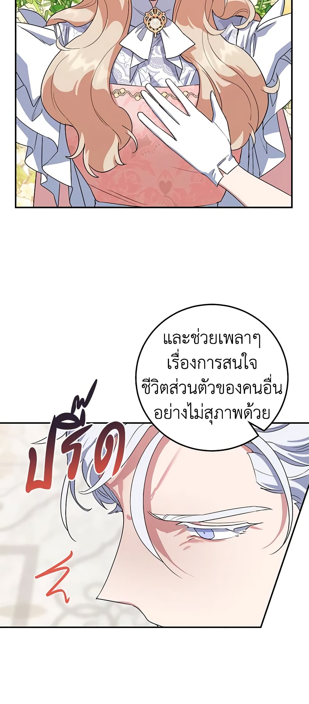 อ่านการ์ตูน A Divorced Evil Lady Bakes Cakes 36 ภาพที่ 13