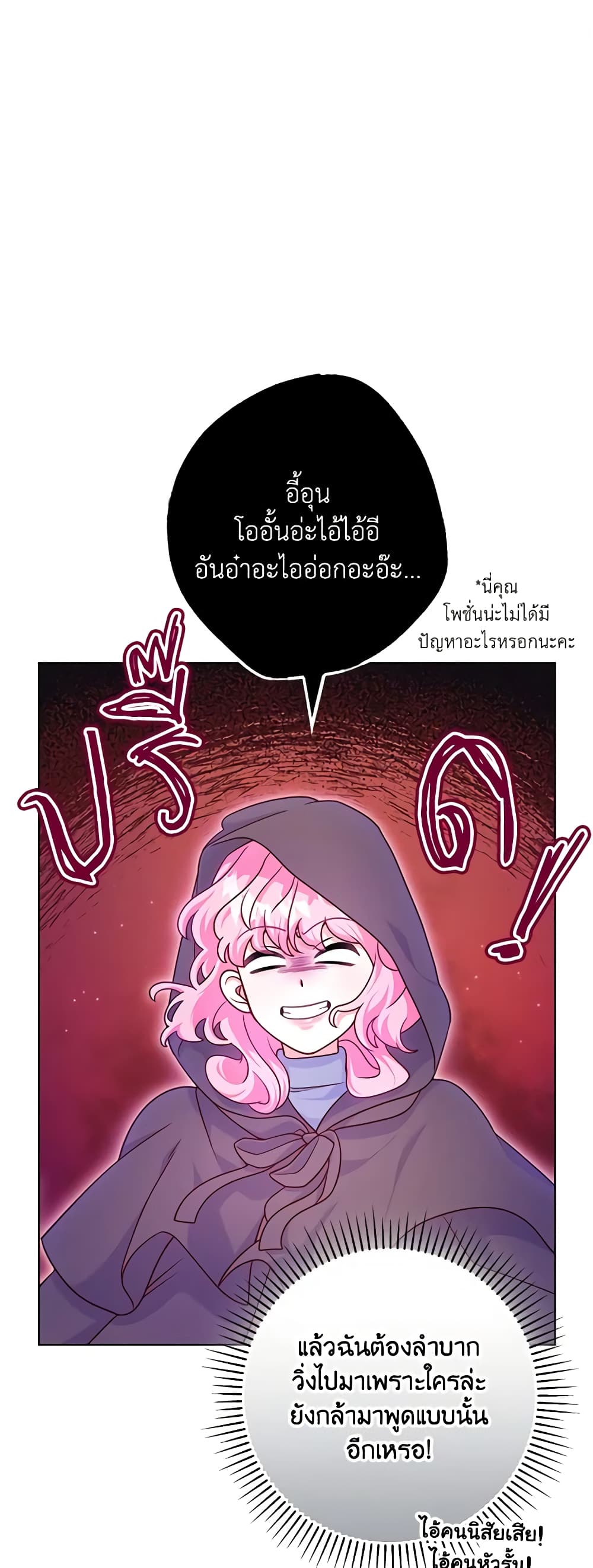 อ่านการ์ตูน Trapped in a Cursed Game, but now with NPCs 8 ภาพที่ 28