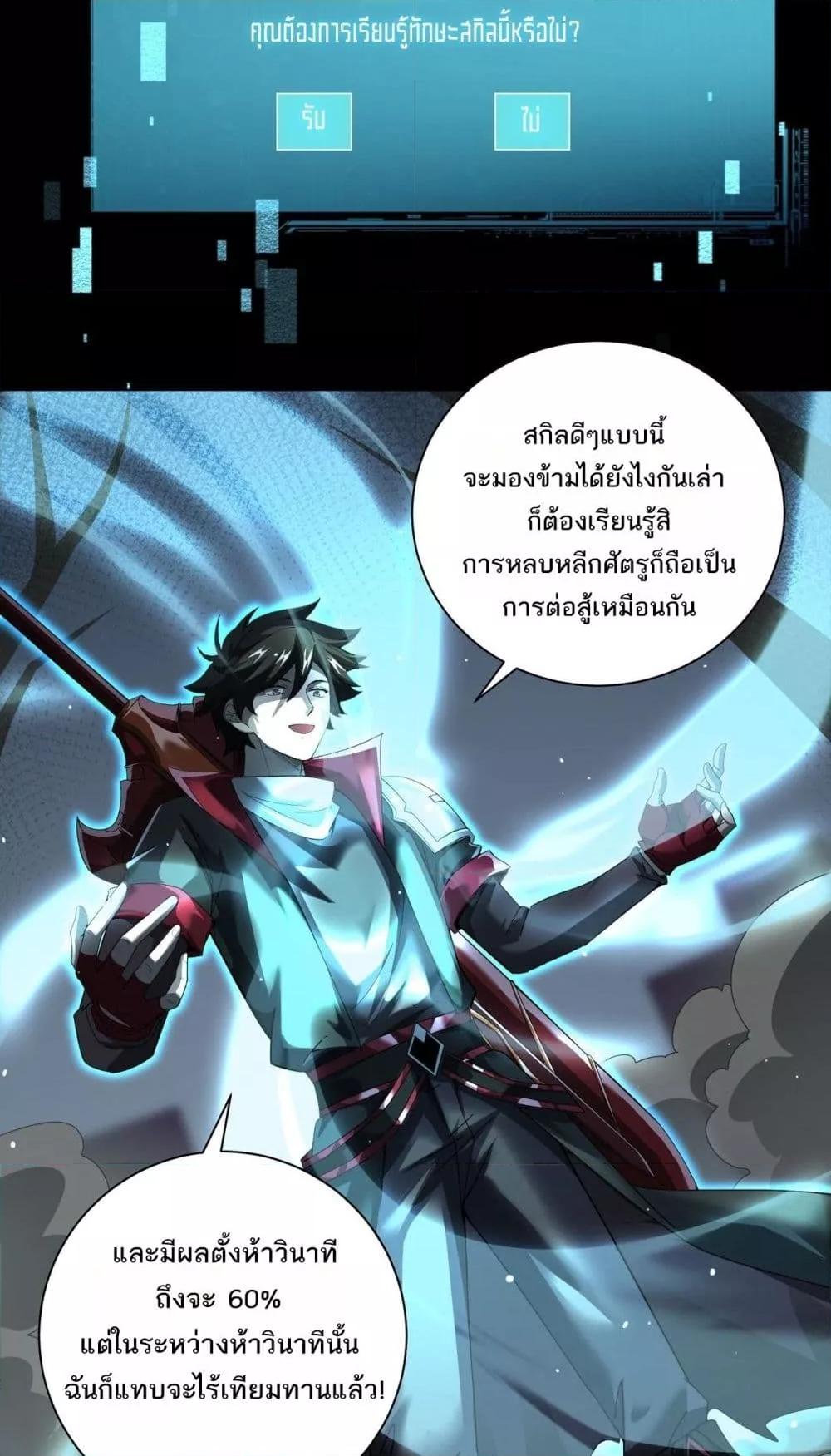 อ่านการ์ตูน My damage is a little bit higher than 100 million 7 ภาพที่ 31