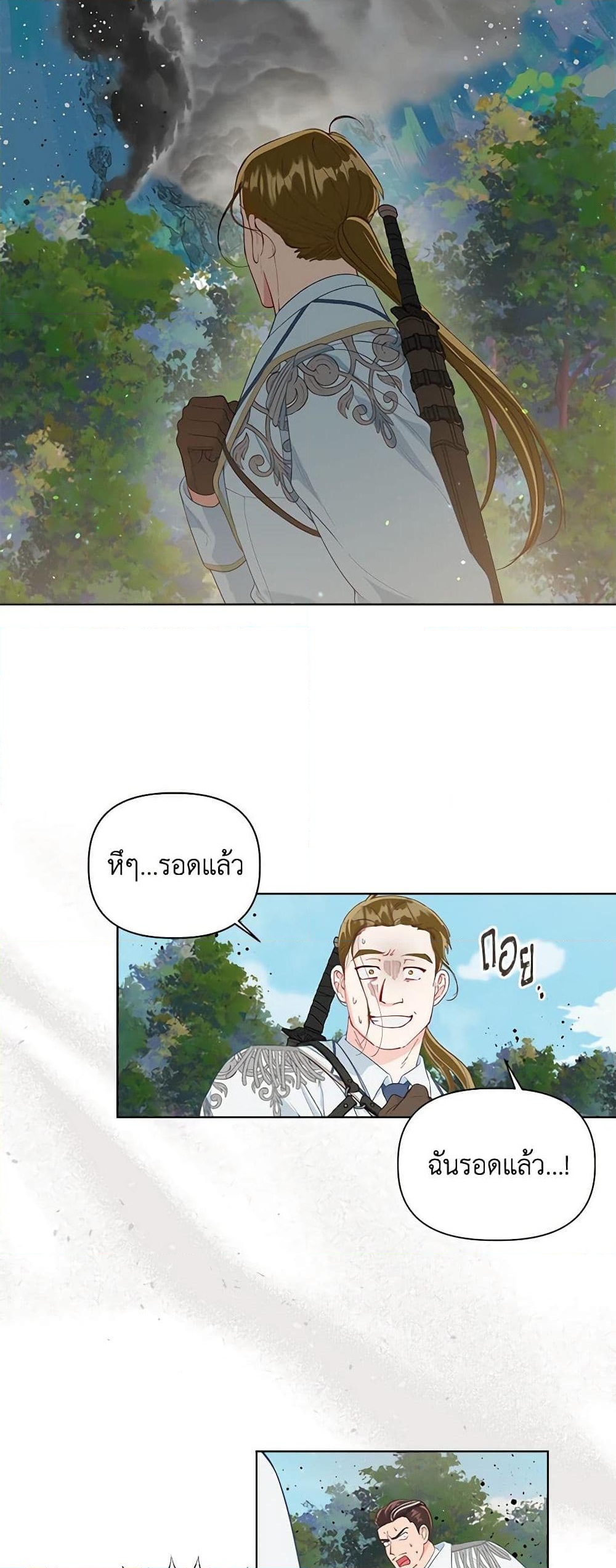 อ่านการ์ตูน A Transmigrator’s Privilege 72 ภาพที่ 48