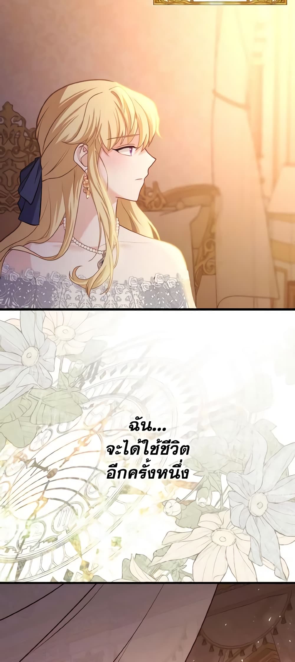 อ่านการ์ตูน Adeline’s Deep Night 5 ภาพที่ 42